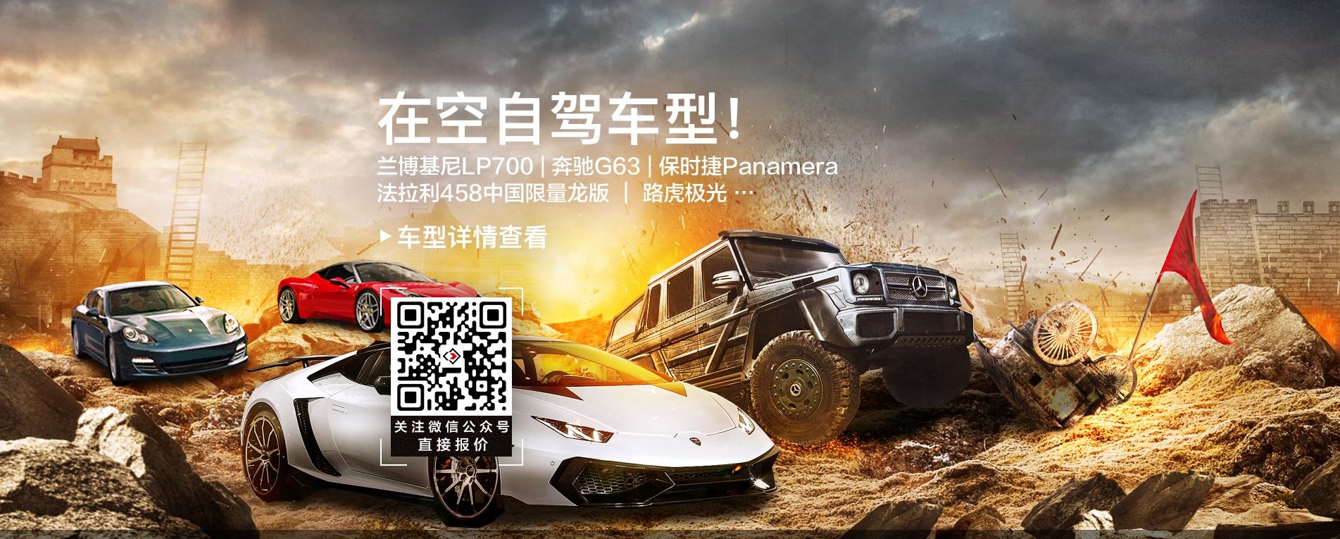 自驾租车