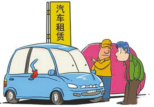 租豪车