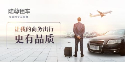 豪车租赁